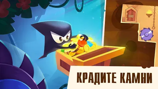 Скриншот 7 — King of Thieves