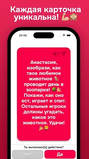 Скриншот 3 — Правда или Действие с ИИ