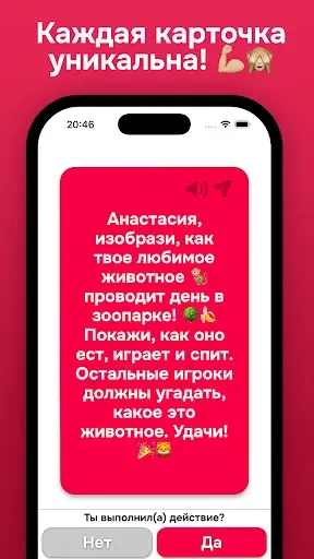 Скриншот 7 — Правда или Действие с ИИ