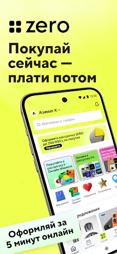 Скриншот 1 — Zero