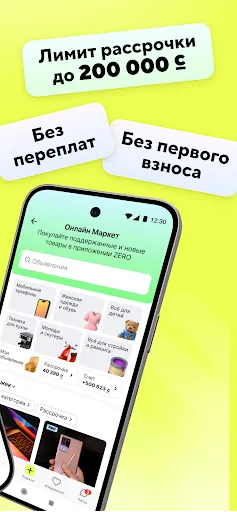 Скриншот 2 — Zero