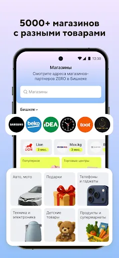 Скриншот 3 — Zero