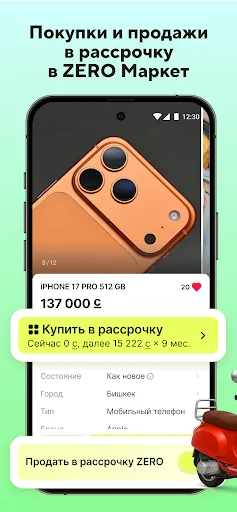 Скриншот 4 — Zero