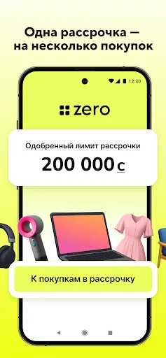 Скриншот 6 — Zero