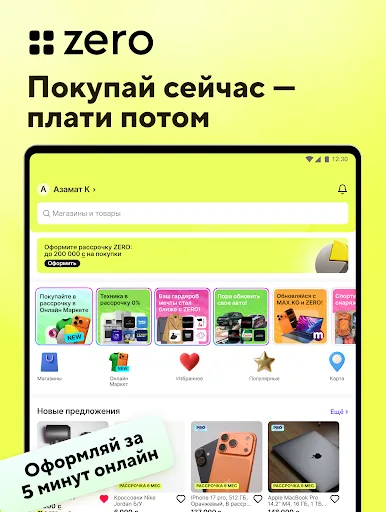 Скриншот 8 — Zero