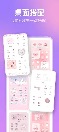 Скриншот 5 — 我的桌面iScreen
