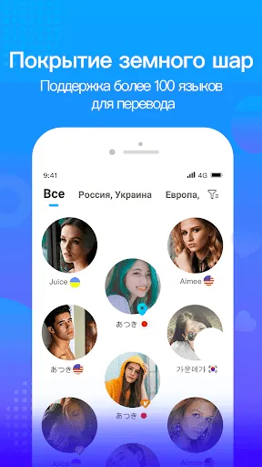 Скриншот 1 — WorldTalk - Заводите друзей
