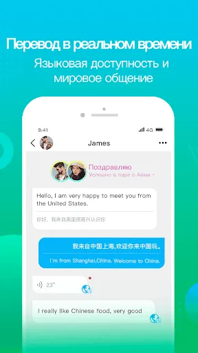 Скриншот 2 — WorldTalk - Заводите друзей