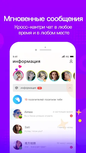 Скриншот 4 — WorldTalk - Заводите друзей