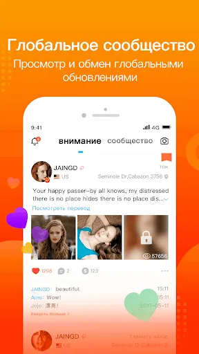 Скриншот 5 — WorldTalk - Заводите друзей