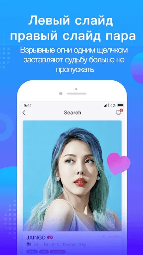 Скриншот 6 — WorldTalk - Заводите друзей