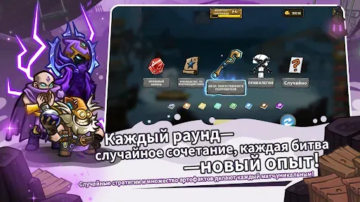 Скриншот 1 — Skill Legends Royale