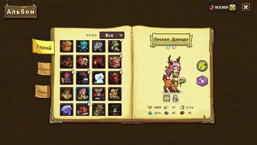 Скриншот 7 — Skill Legends Royale