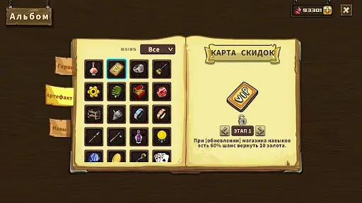 Скриншот 8 — Skill Legends Royale