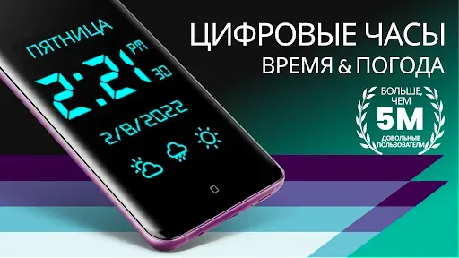 Скриншот 7 — Электронные часы и Погода