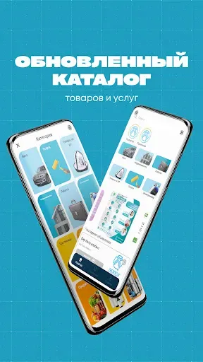 Скриншот 1 — Жердеш ru - объявления