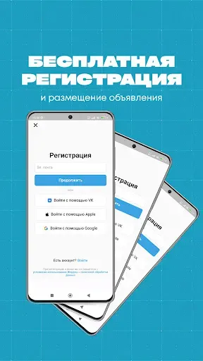 Скриншот 2 — Жердеш ru - объявления
