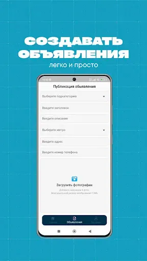 Скриншот 5 — Жердеш ru - объявления