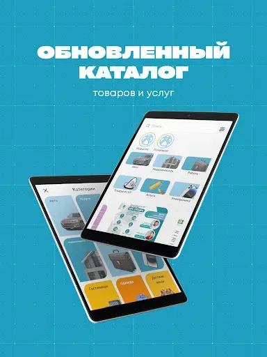 Скриншот 8 — Жердеш ru - объявления