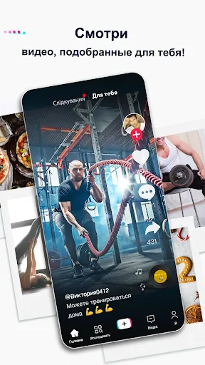 Скриншот 2 — TikTok Lite - Сохранить данные