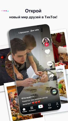 Скриншот 3 — TikTok Lite - Сохранить данные