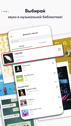 Скриншот 4 — TikTok Lite - Сохранить данные