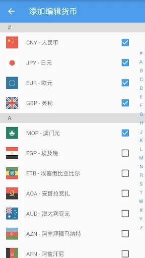 Скриншот 2 — 汇率换算 - 汇率即时查询