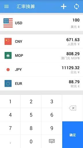 Скриншот 5 — 汇率换算 - 汇率即时查询
