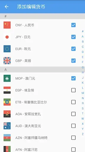 Скриншот 7 — 汇率换算 - 汇率即时查询