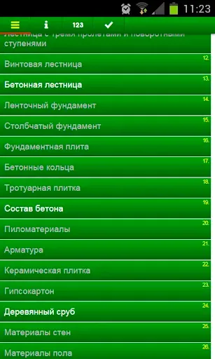 Скриншот 2 — 50+ строительных калькуляторов