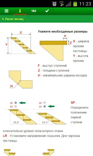 Скриншот 3 — 50+ строительных калькуляторов