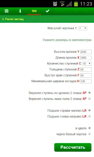 Скриншот 4 — 50+ строительных калькуляторов