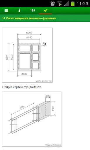 Скриншот 8 — 50+ строительных калькуляторов