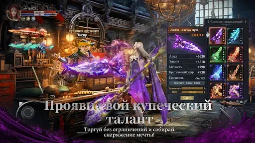 Скриншот 3 — Мидгард: Битва Богов