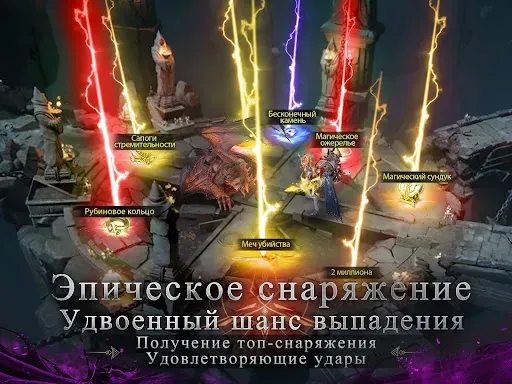 Скриншот 7 — Мидгард: Битва Богов