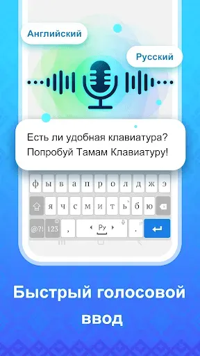 Скриншот 5 — Тамам Клавиатура