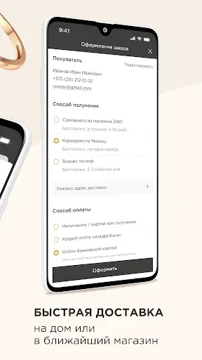 Скриншот 2 — ZIKO: Ювелирные Изделия и Часы