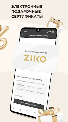 Скриншот 5 — ZIKO: Ювелирные Изделия и Часы