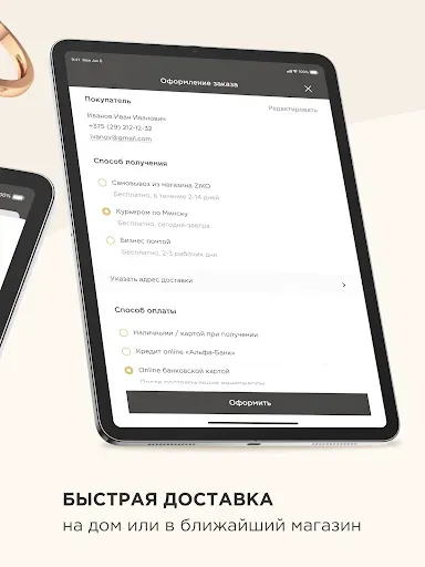 Скриншот 8 — ZIKO: Ювелирные Изделия и Часы