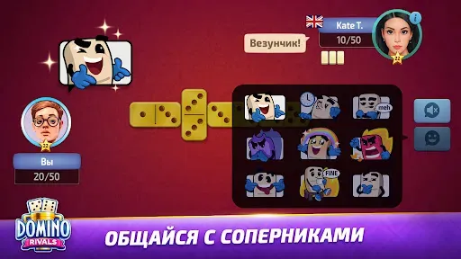 Скриншот 1 — Domino Rivals: Настольная Игра