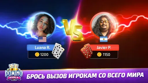 Скриншот 3 — Domino Rivals: Настольная Игра