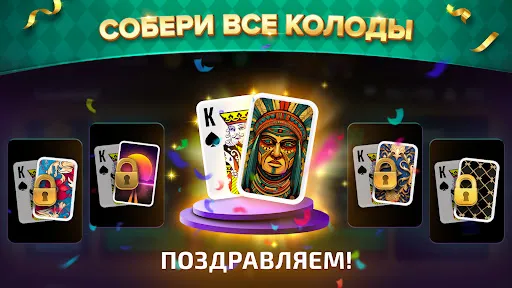 Скриншот 4 — Spades: Карточная Игра Онлайн