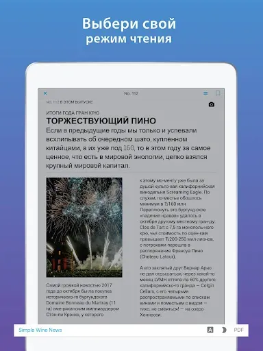 Скриншот 4 — ZINIO - Цифровые журналы