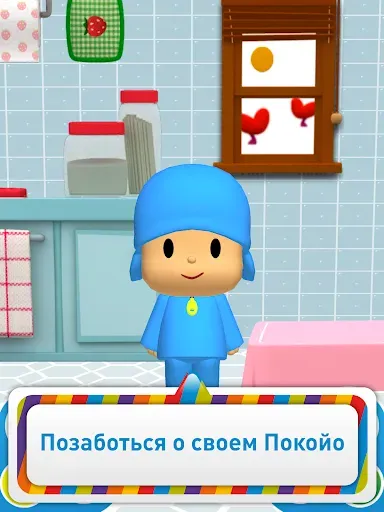 Скриншот 7 — Говорящий Покойо 2: Мультяшка