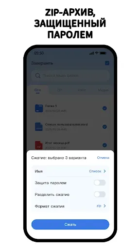 Скриншот 3 — ZIPO: Распаковщик Zip и RAR
