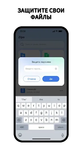 Скриншот 4 — ZIPO: Распаковщик Zip и RAR