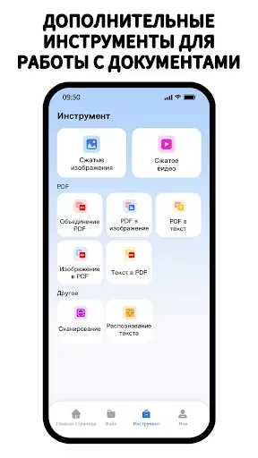 Скриншот 6 — ZIPO: Распаковщик Zip и RAR