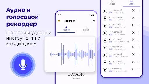 Скриншот 1 — Аудиозапись Голоса - Диктофон