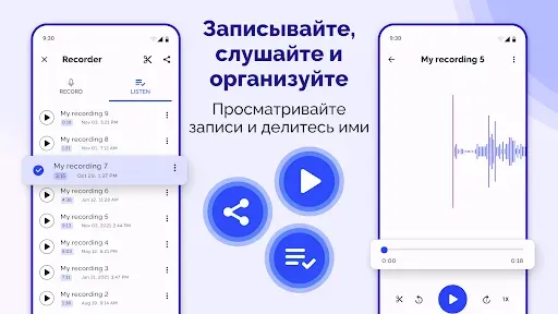 Скриншот 7 — Аудиозапись Голоса - Диктофон