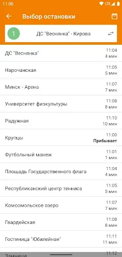 Скриншот 3 — Расписание транспорта ZippyBus